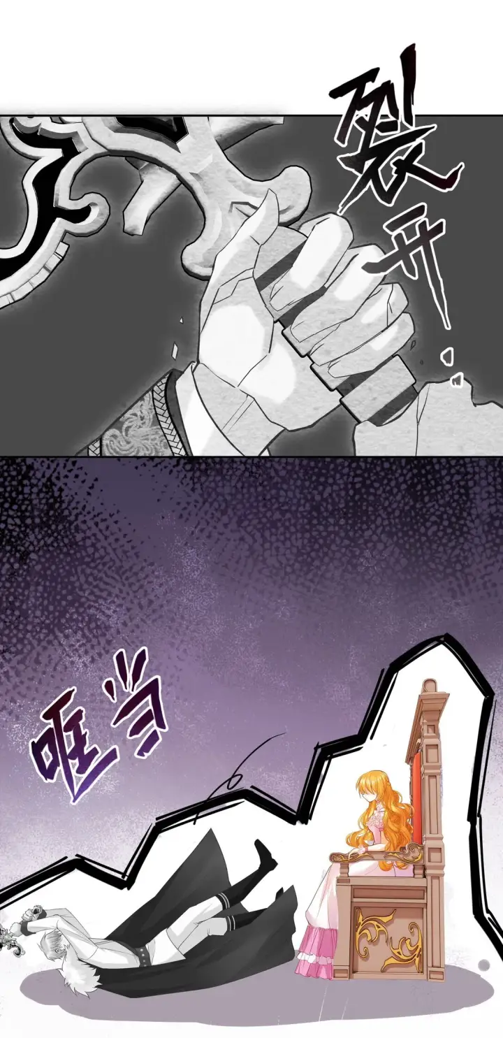 漫画《NPC命运觉醒曲》013 我的女王，请你放心去死吧！第22张图