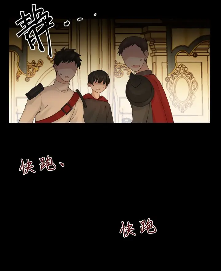 漫画《NPC命运觉醒曲》013 我的女王，请你放心去死吧！第31张图