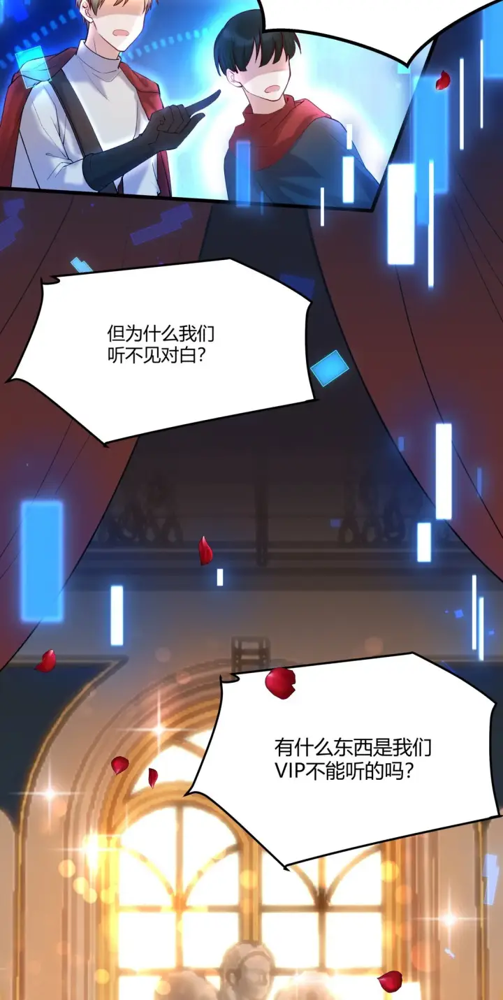 漫画《NPC命运觉醒曲》013 我的女王，请你放心去死吧！第4张图