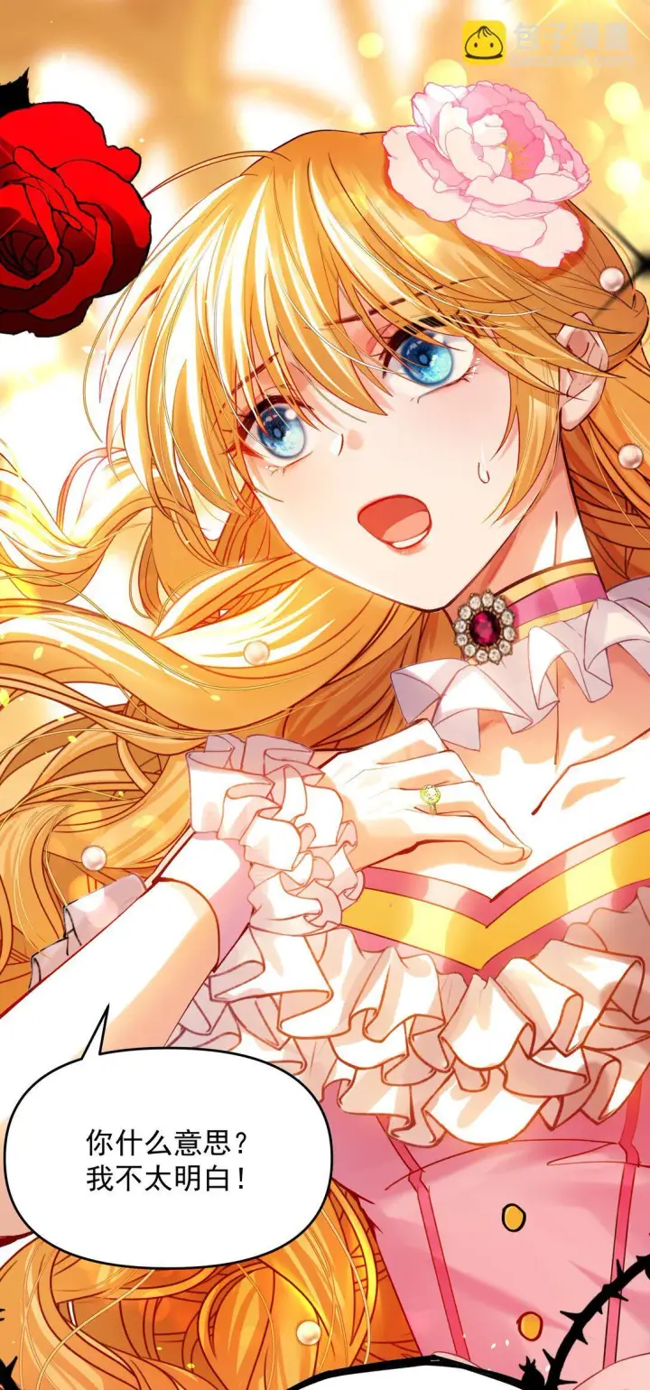 漫画《NPC命运觉醒曲》013 我的女王，请你放心去死吧！第6张图