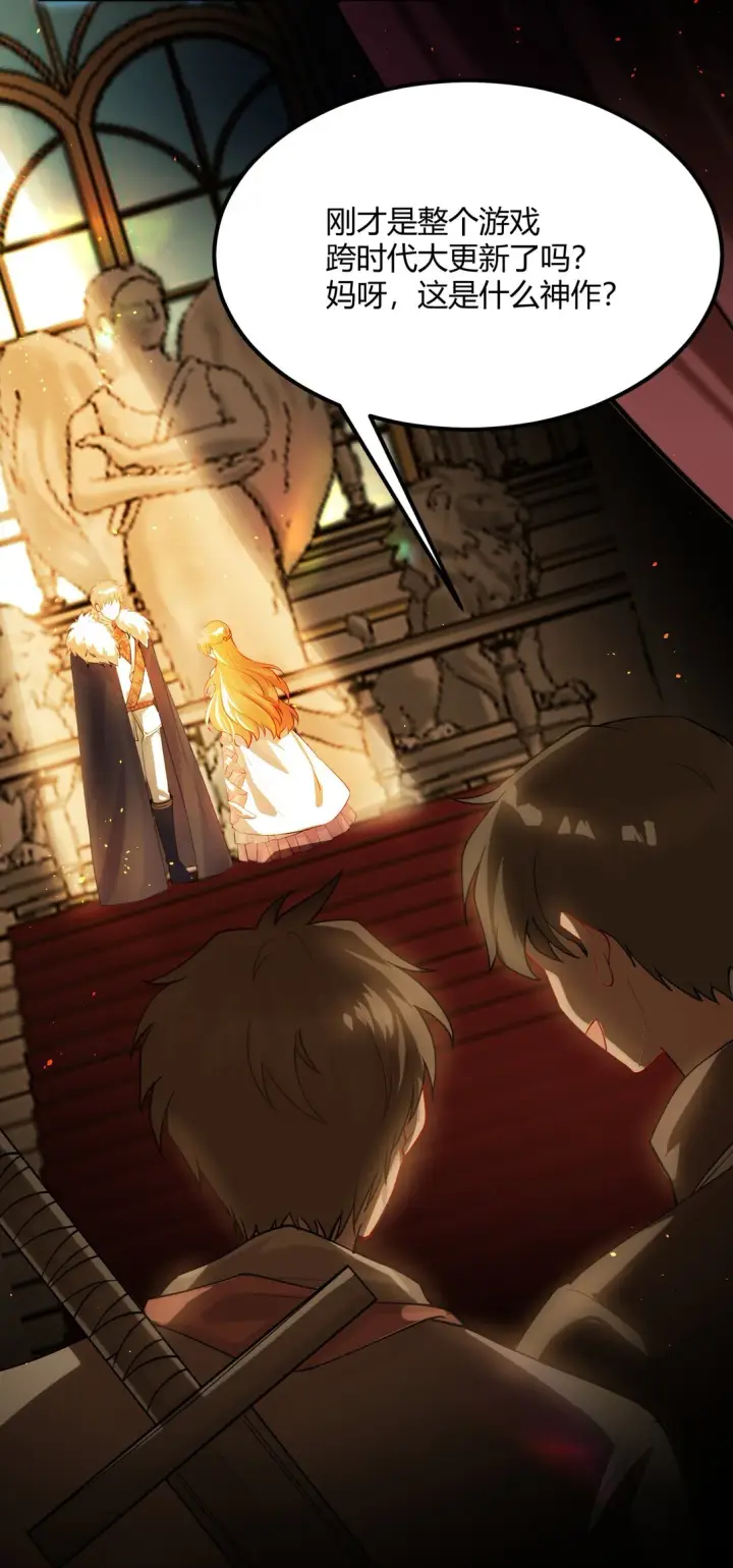 漫画《NPC命运觉醒曲》013 我的女王，请你放心去死吧！第8张图