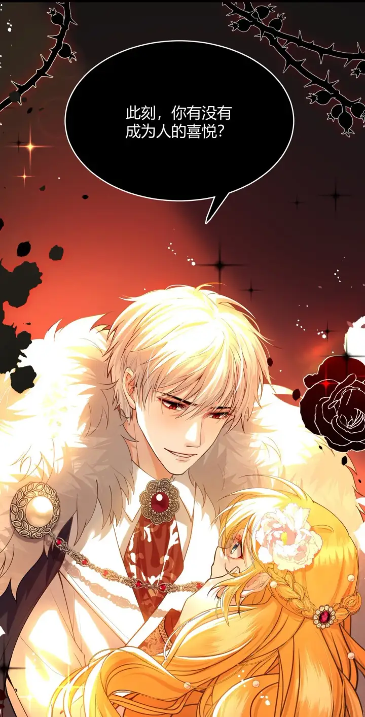漫画《NPC命运觉醒曲》013 我的女王，请你放心去死吧！第9张图