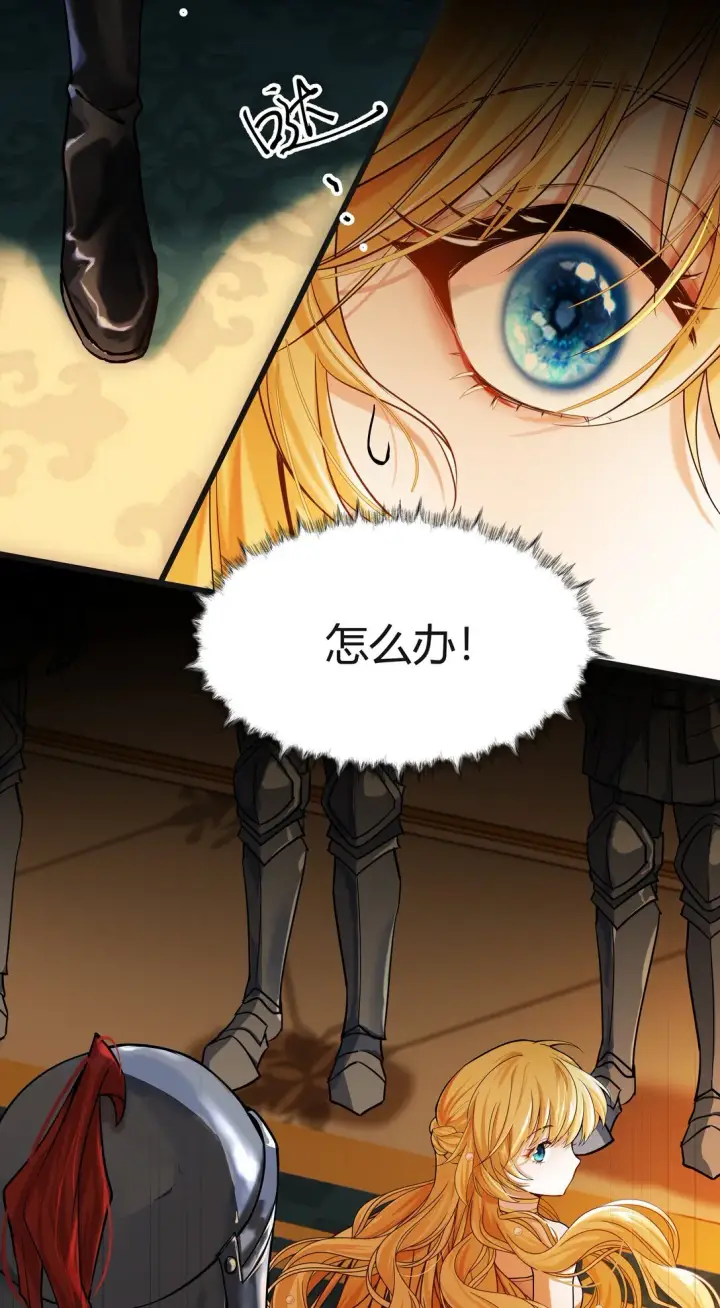 漫画《NPC命运觉醒曲》014 我的死亡并不由你决定！第14张图