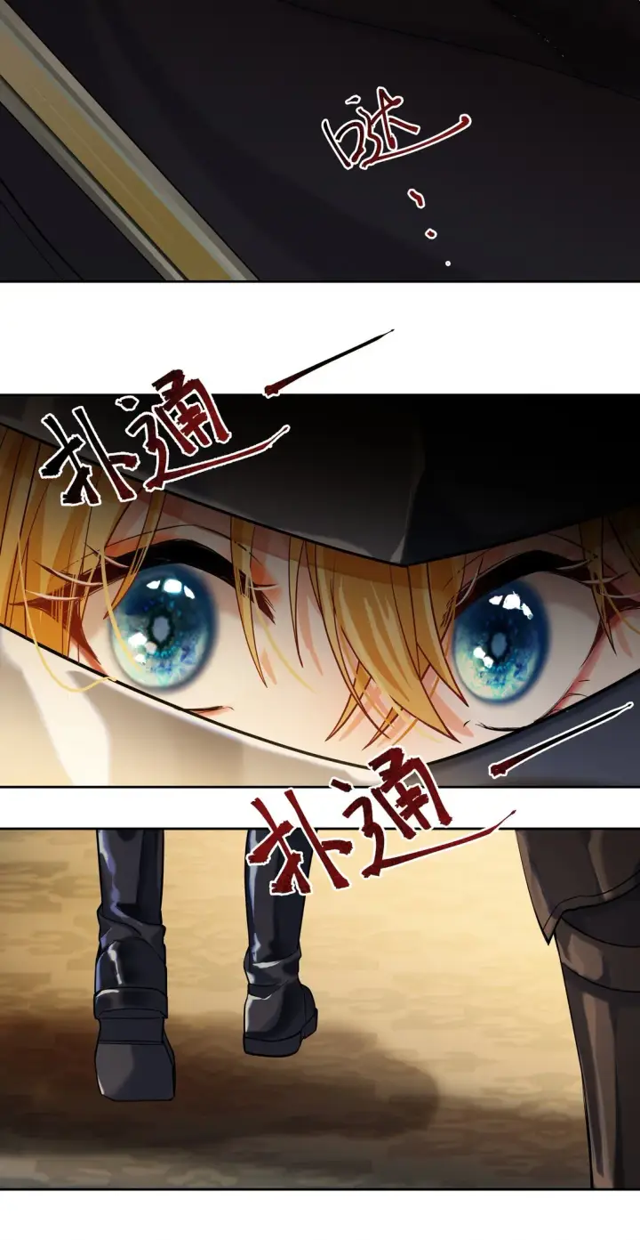 漫画《NPC命运觉醒曲》014 我的死亡并不由你决定！第18张图