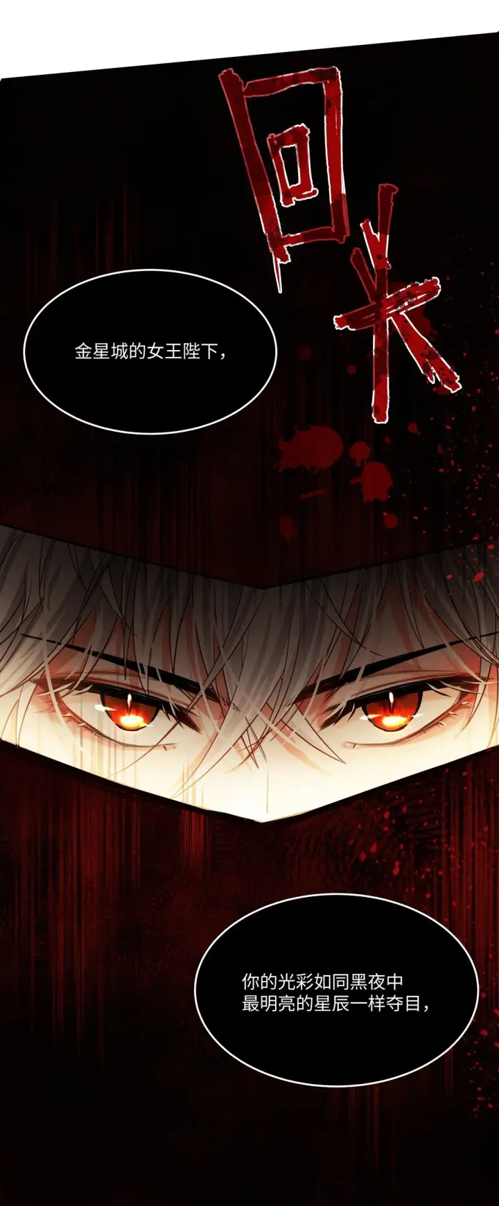 漫画《NPC命运觉醒曲》014 我的死亡并不由你决定！第20张图