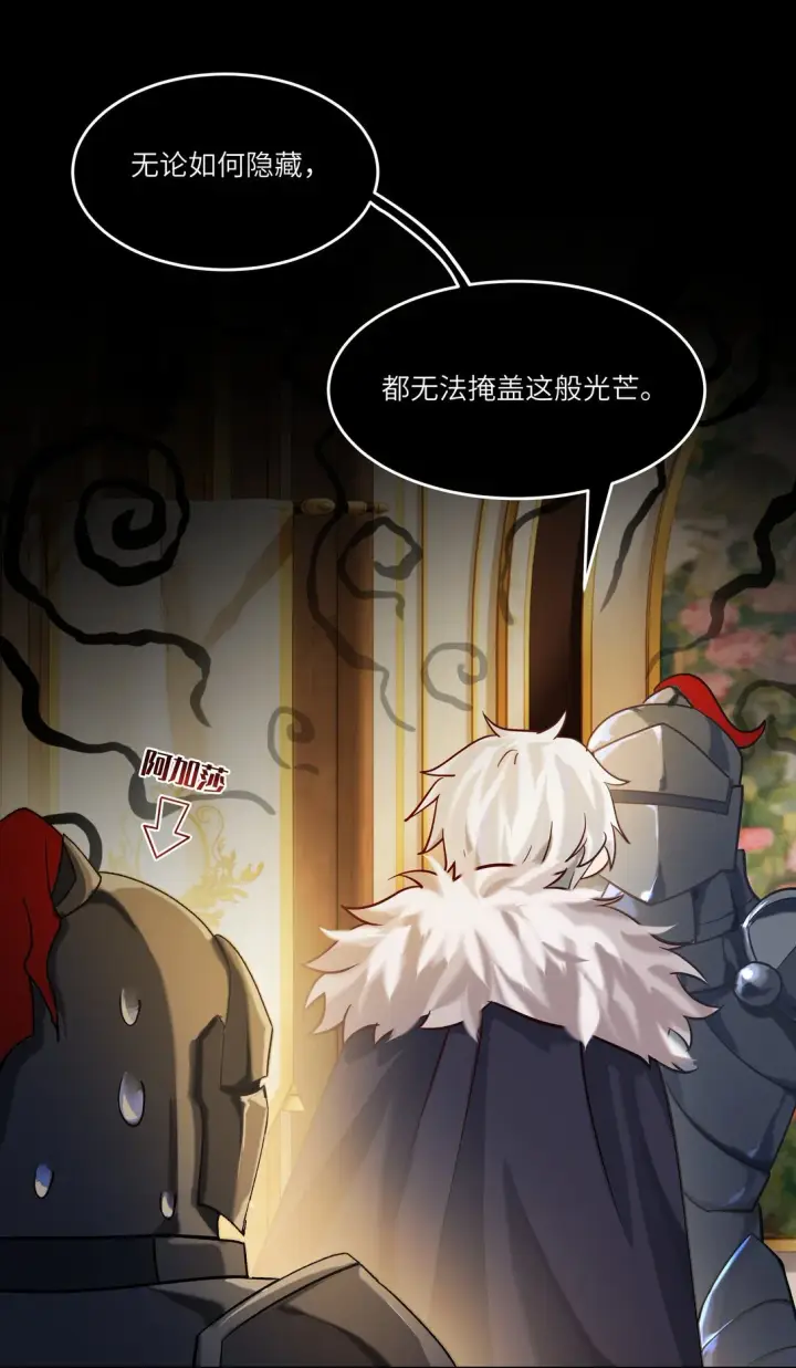 漫画《NPC命运觉醒曲》014 我的死亡并不由你决定！第21张图