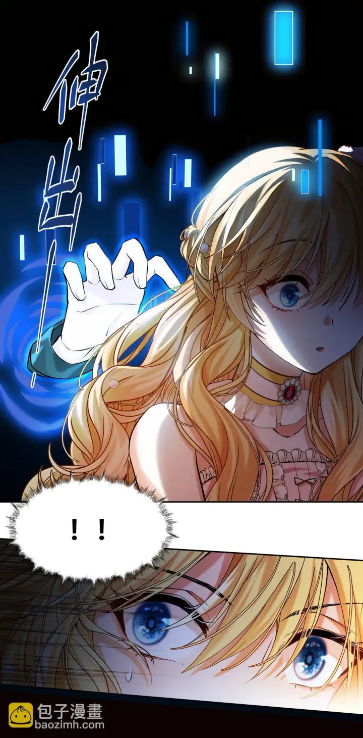 漫画《NPC命运觉醒曲》014 我的死亡并不由你决定！第23张图