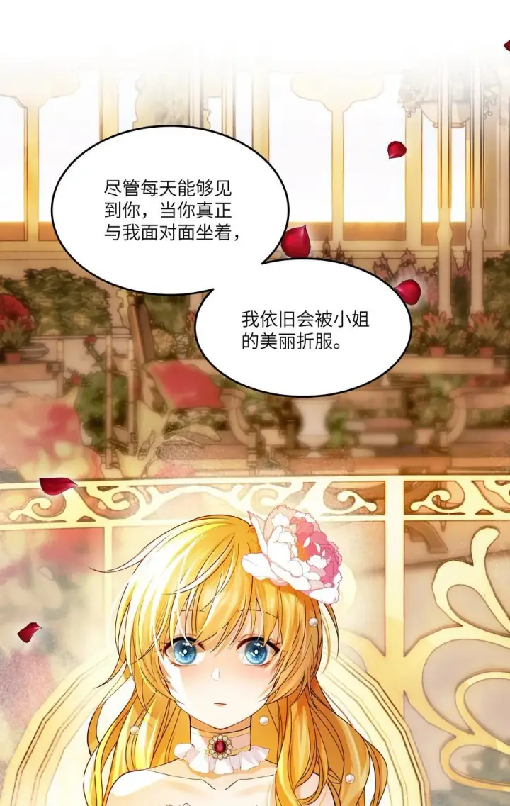 漫画《NPC命运觉醒曲》015 继续阿加莎的故事吧第10张图