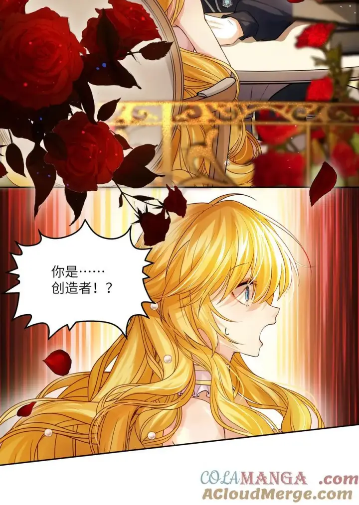 漫画《NPC命运觉醒曲》015 继续阿加莎的故事吧第13张图