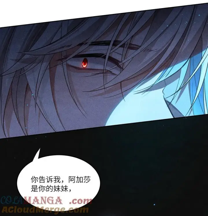 漫画《NPC命运觉醒曲》016 你做梦，创造者！第15张图