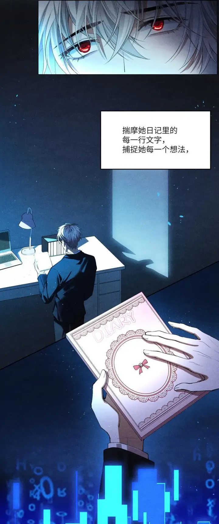 漫画《NPC命运觉醒曲》016 你做梦，创造者！第18张图