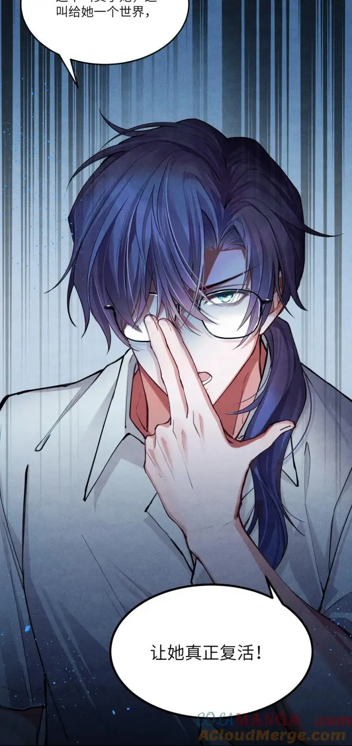 漫画《NPC命运觉醒曲》016 你做梦，创造者！第23张图