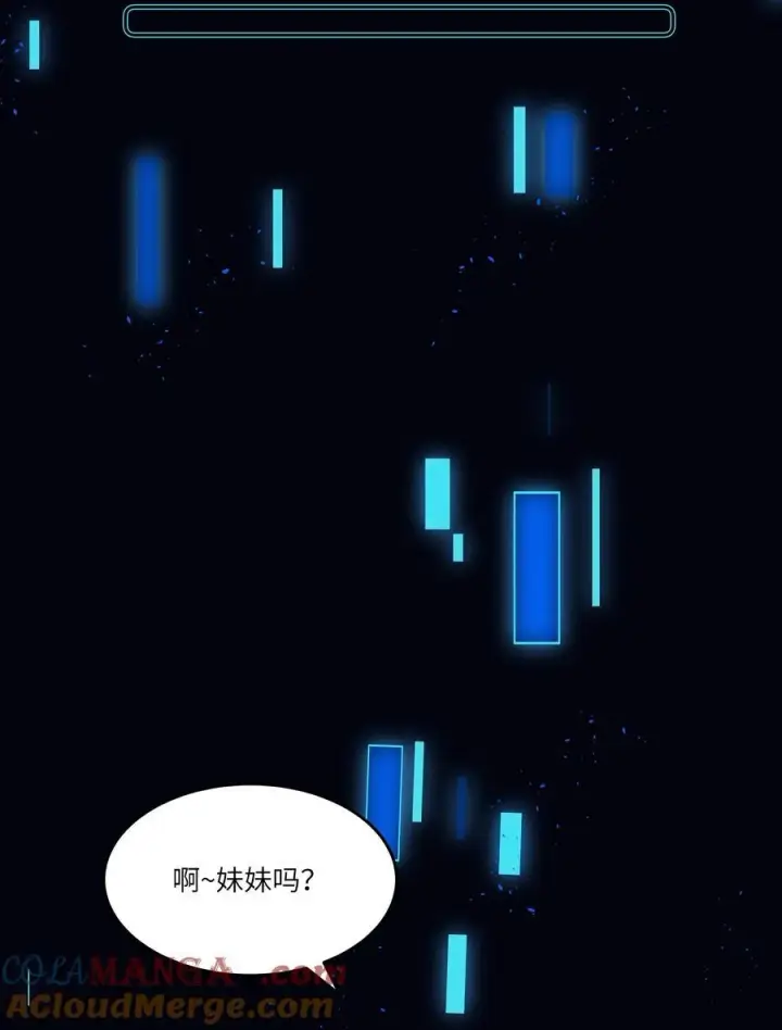 漫画《NPC命运觉醒曲》016 你做梦，创造者！第27张图