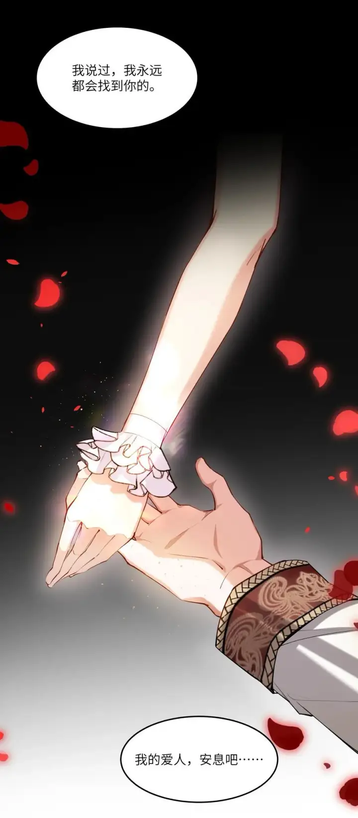 漫画《NPC命运觉醒曲》016 你做梦，创造者！第8张图