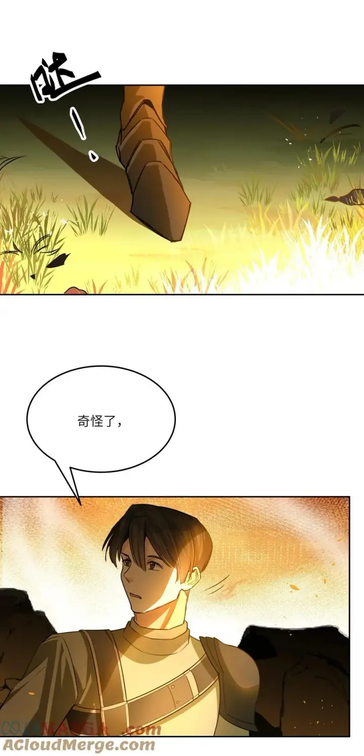 漫画《NPC命运觉醒曲》017 女王，需要骑士第11张图