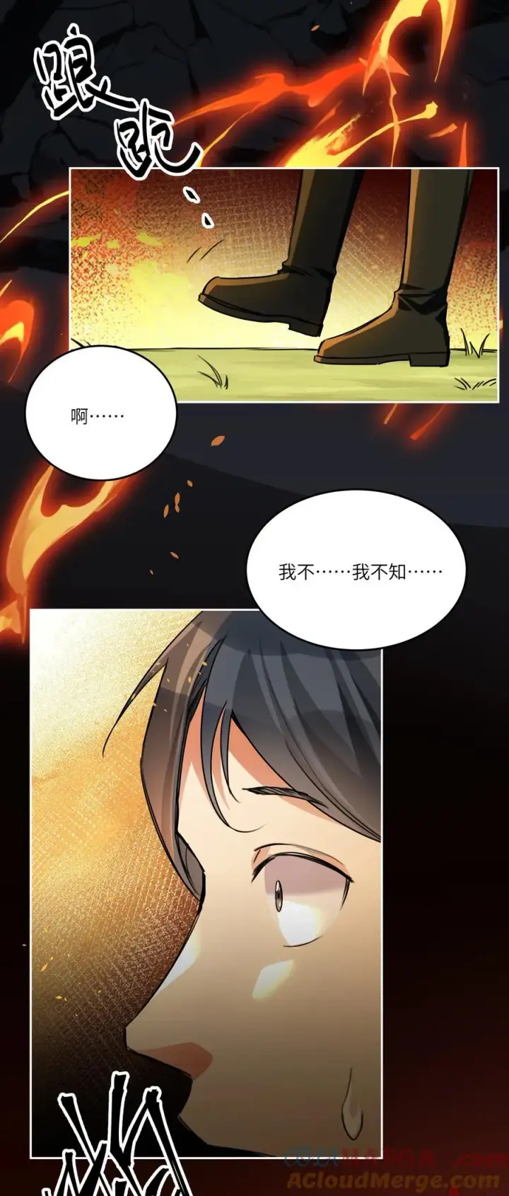 漫画《NPC命运觉醒曲》017 女王，需要骑士第13张图