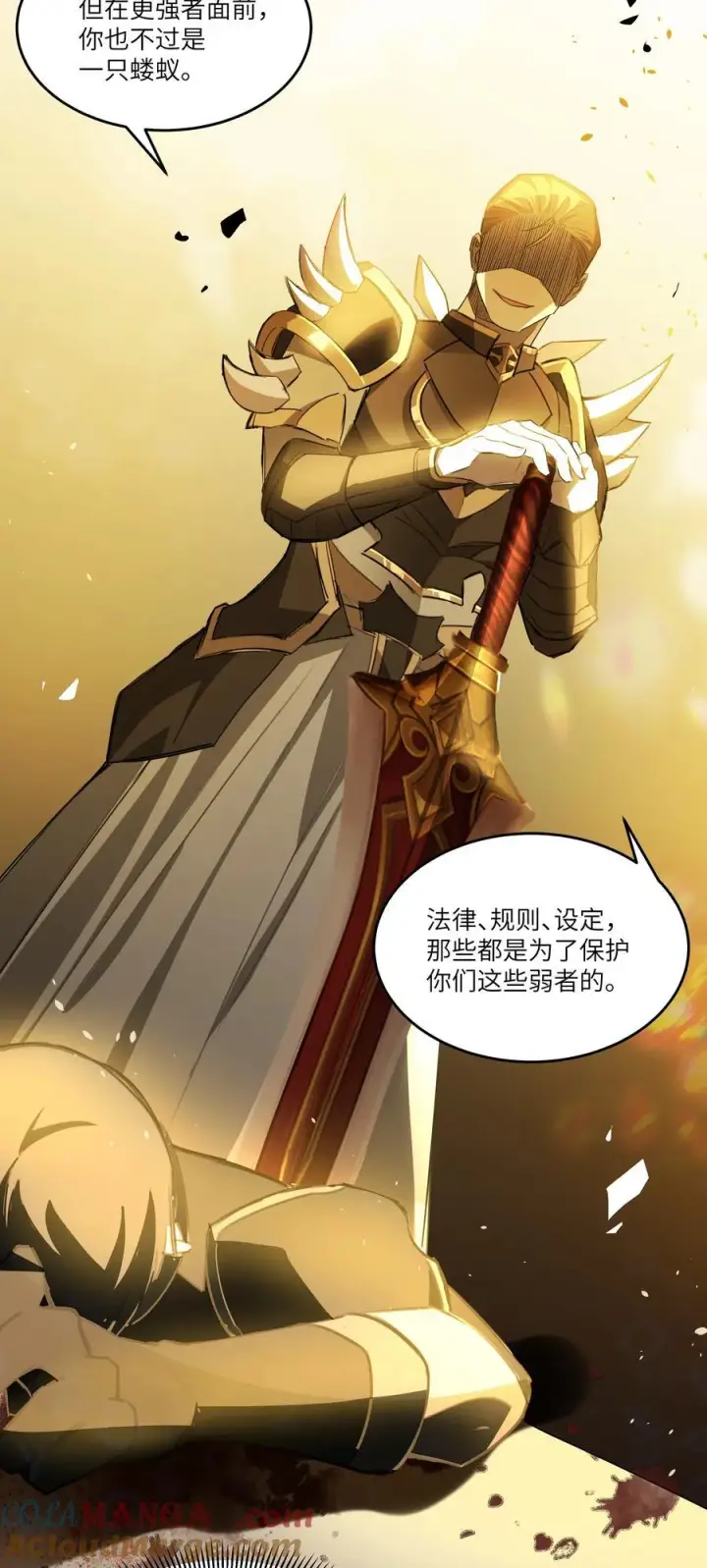 漫画《NPC命运觉醒曲》017 女王，需要骑士第17张图