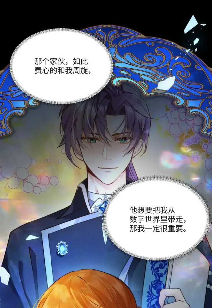 漫画《NPC命运觉醒曲》017 女王，需要骑士第24张图