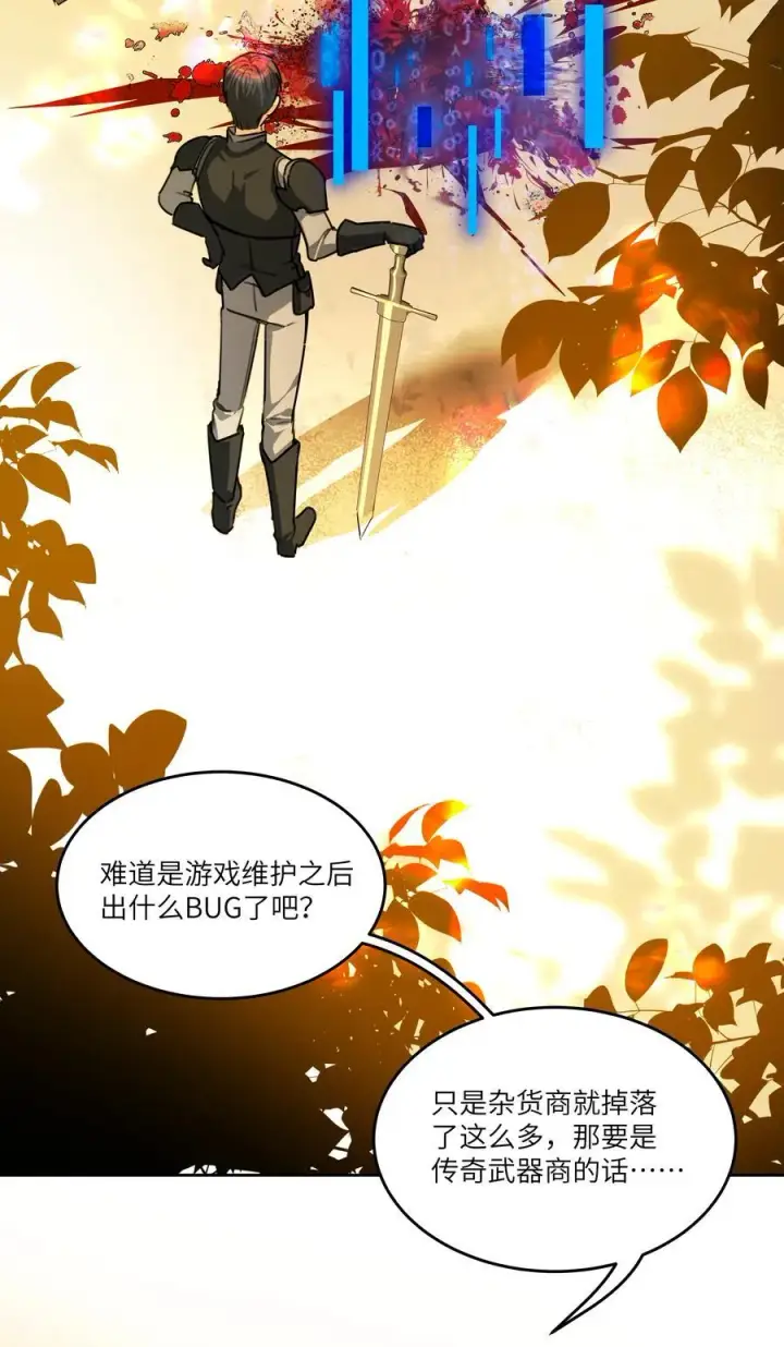 漫画《NPC命运觉醒曲》017 女王，需要骑士第4张图