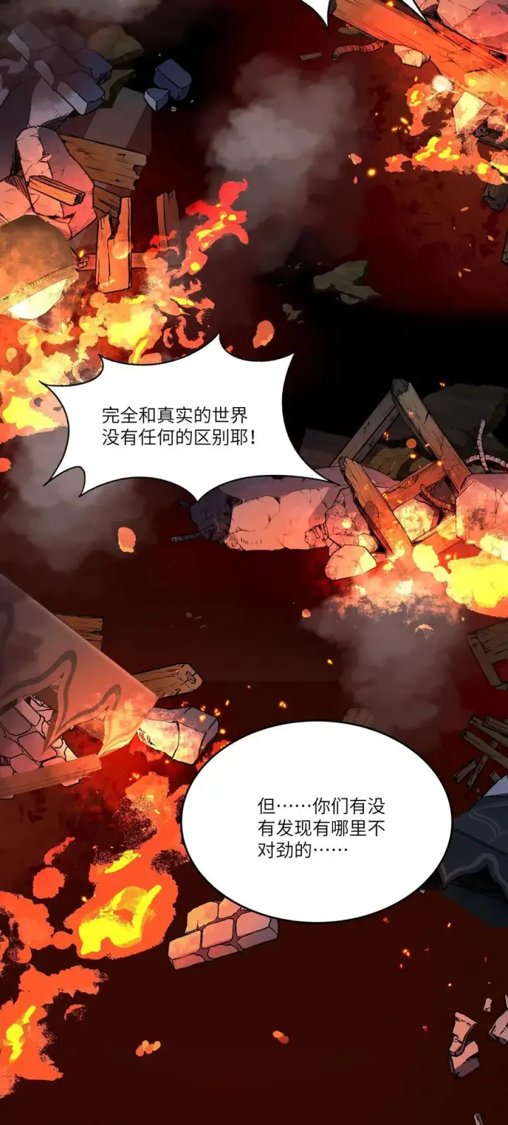 漫画《NPC命运觉醒曲》017 女王，需要骑士第8张图