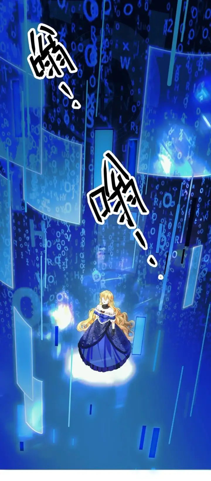 漫画《NPC命运觉醒曲》018 对不起，我把你丢下了第2张图