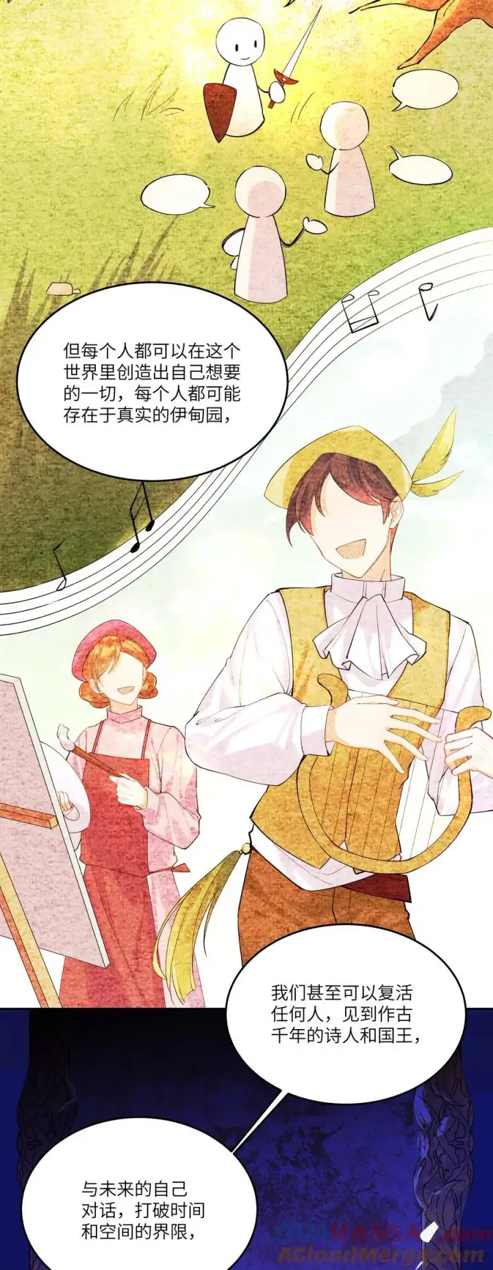漫画《NPC命运觉醒曲》018 对不起，我把你丢下了第25张图