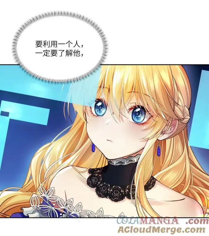 漫画《NPC命运觉醒曲》018 对不起，我把你丢下了第3张图