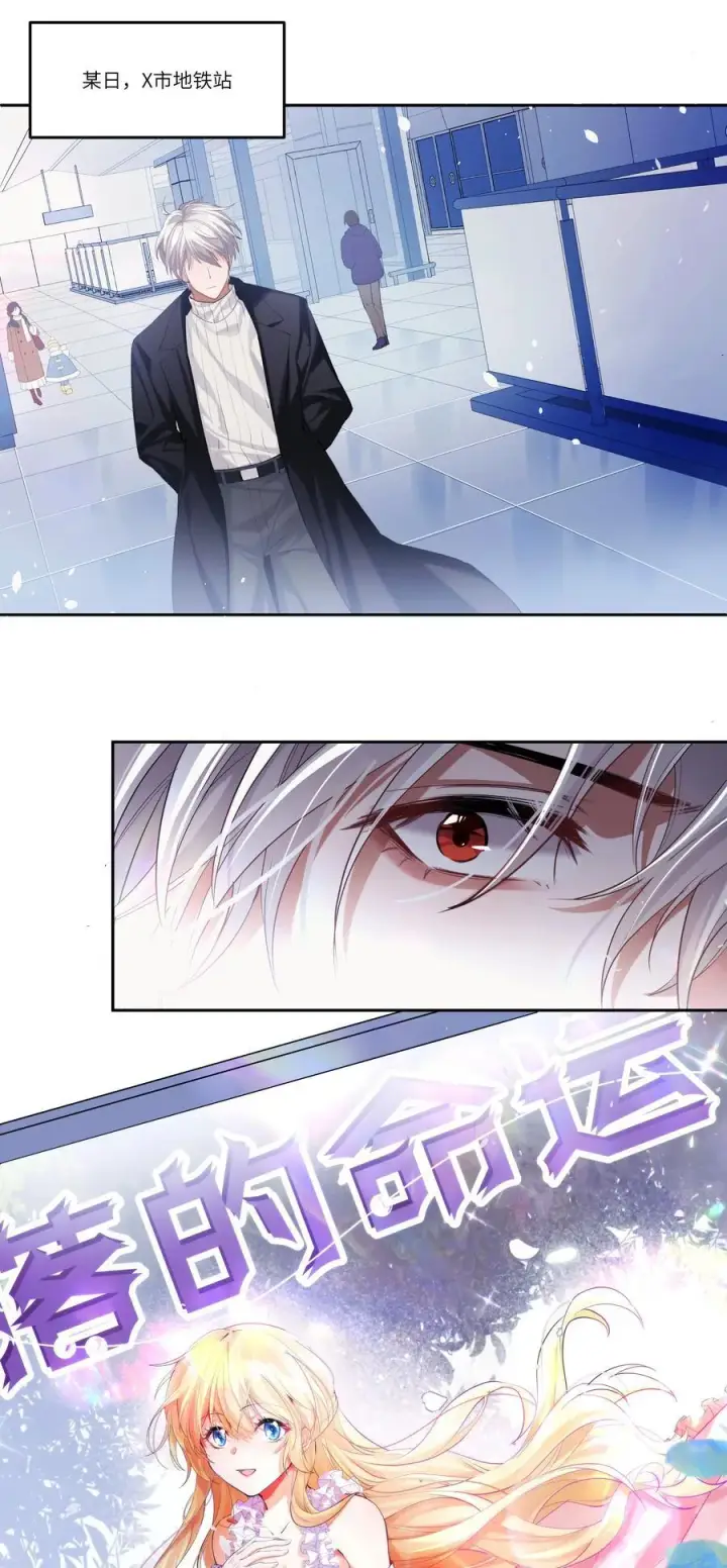 漫画《NPC命运觉醒曲》018 对不起，我把你丢下了第30张图