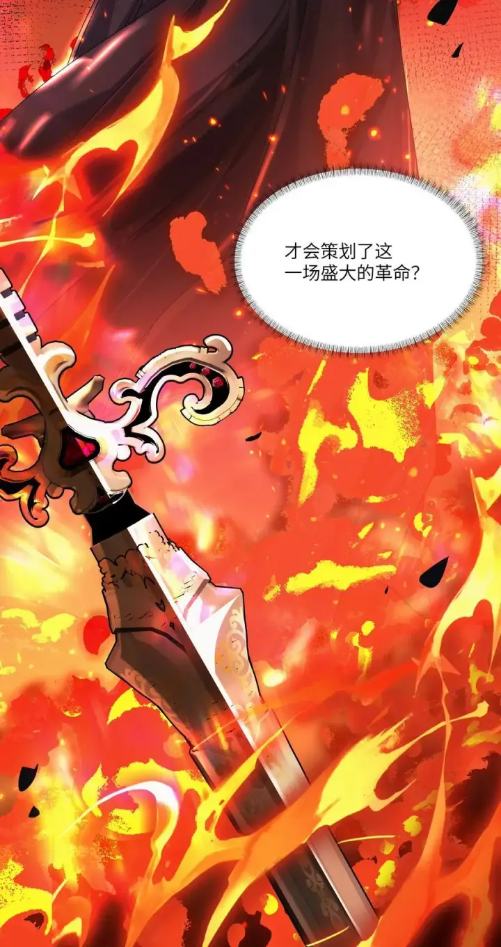 漫画《NPC命运觉醒曲》018 对不起，我把你丢下了第6张图