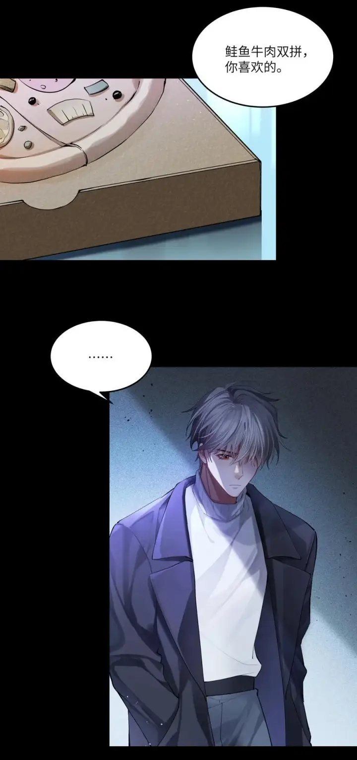 漫画《NPC命运觉醒曲》019 阿加莎，我想见到你第12张图