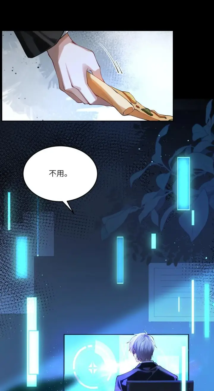 漫画《NPC命运觉醒曲》019 阿加莎，我想见到你第14张图