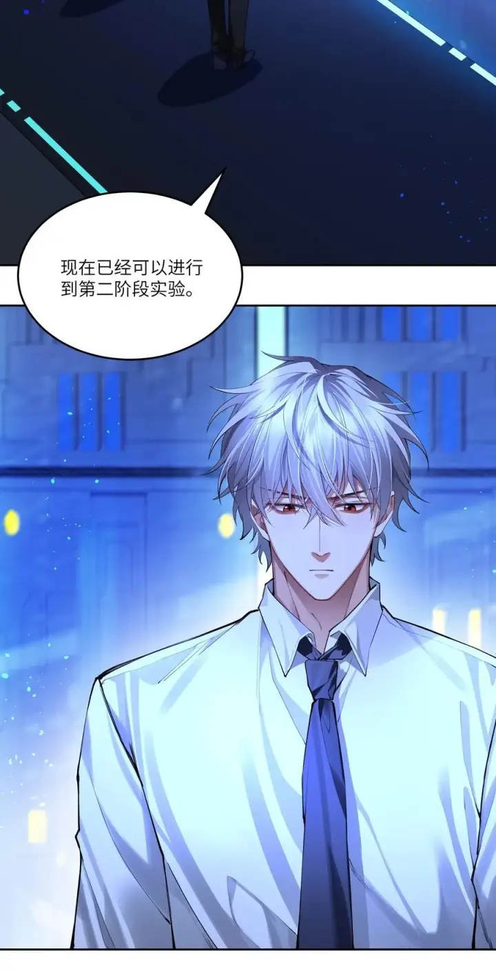 漫画《NPC命运觉醒曲》019 阿加莎，我想见到你第18张图