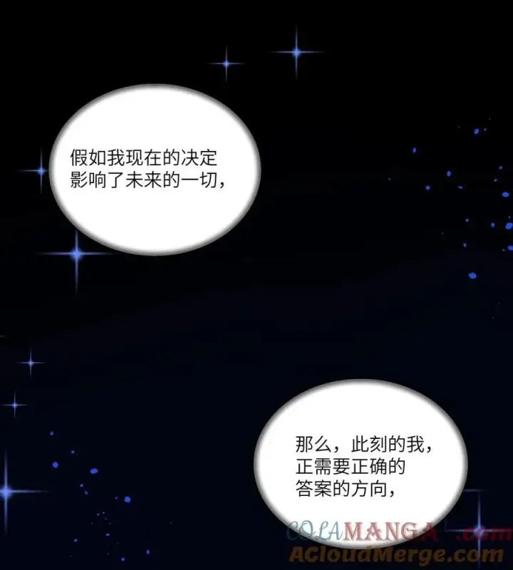 漫画《NPC命运觉醒曲》019 阿加莎，我想见到你第21张图