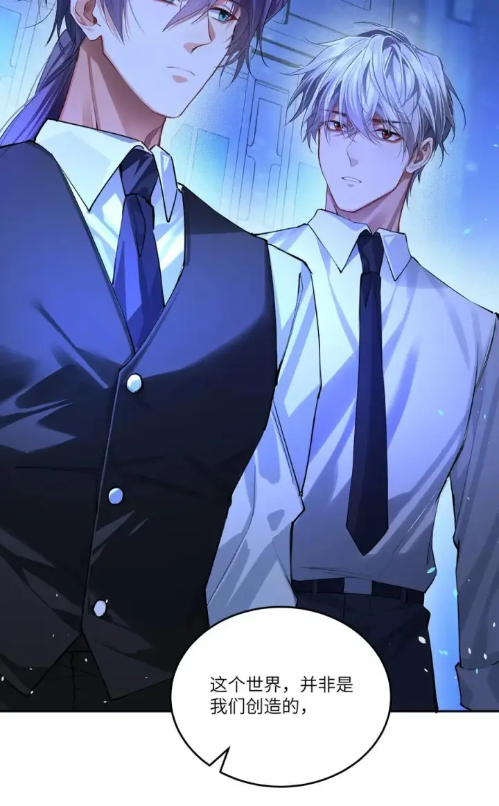 漫画《NPC命运觉醒曲》019 阿加莎，我想见到你第24张图