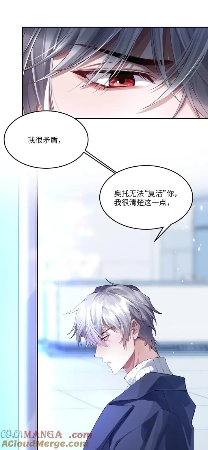 漫画《NPC命运觉醒曲》019 阿加莎，我想见到你第3张图