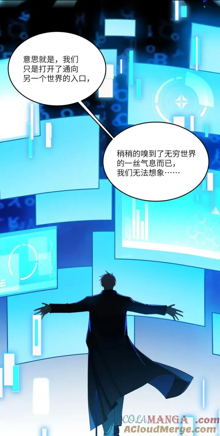 漫画《NPC命运觉醒曲》019 阿加莎，我想见到你第31张图