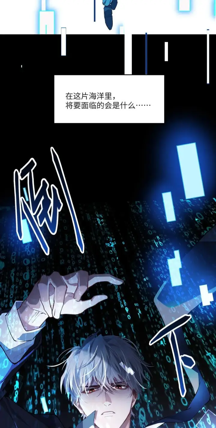 漫画《NPC命运觉醒曲》019 阿加莎，我想见到你第32张图