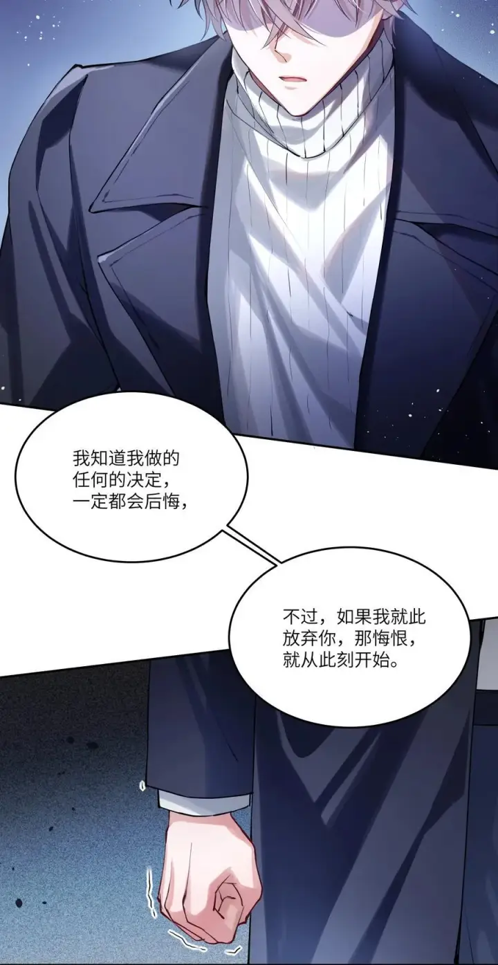 漫画《NPC命运觉醒曲》019 阿加莎，我想见到你第8张图