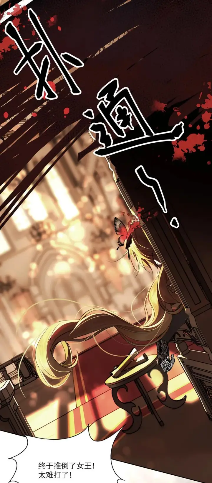 漫画《NPC命运觉醒曲》020 无法拯救的未来第12张图