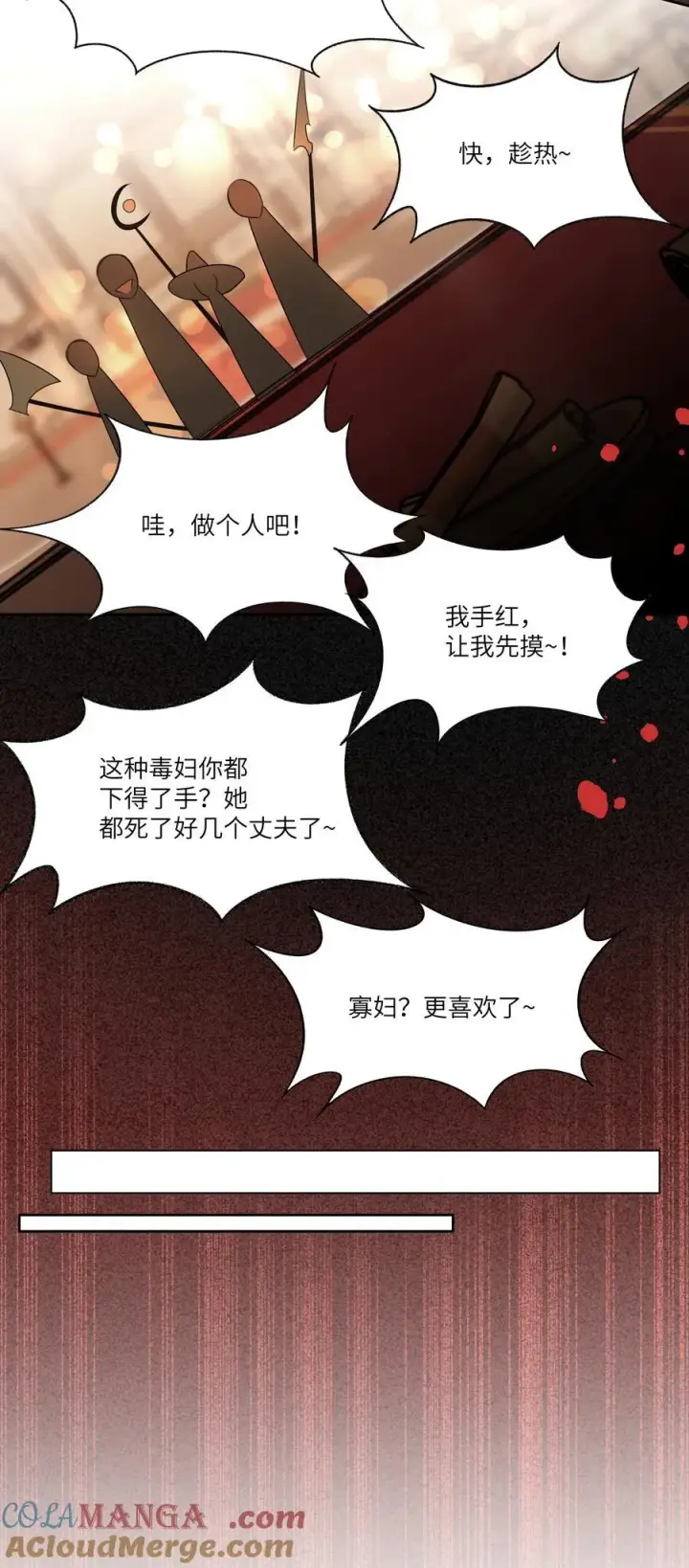 漫画《NPC命运觉醒曲》020 无法拯救的未来第13张图