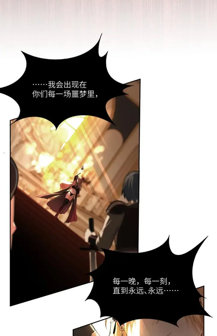 漫画《NPC命运觉醒曲》020 无法拯救的未来第14张图
