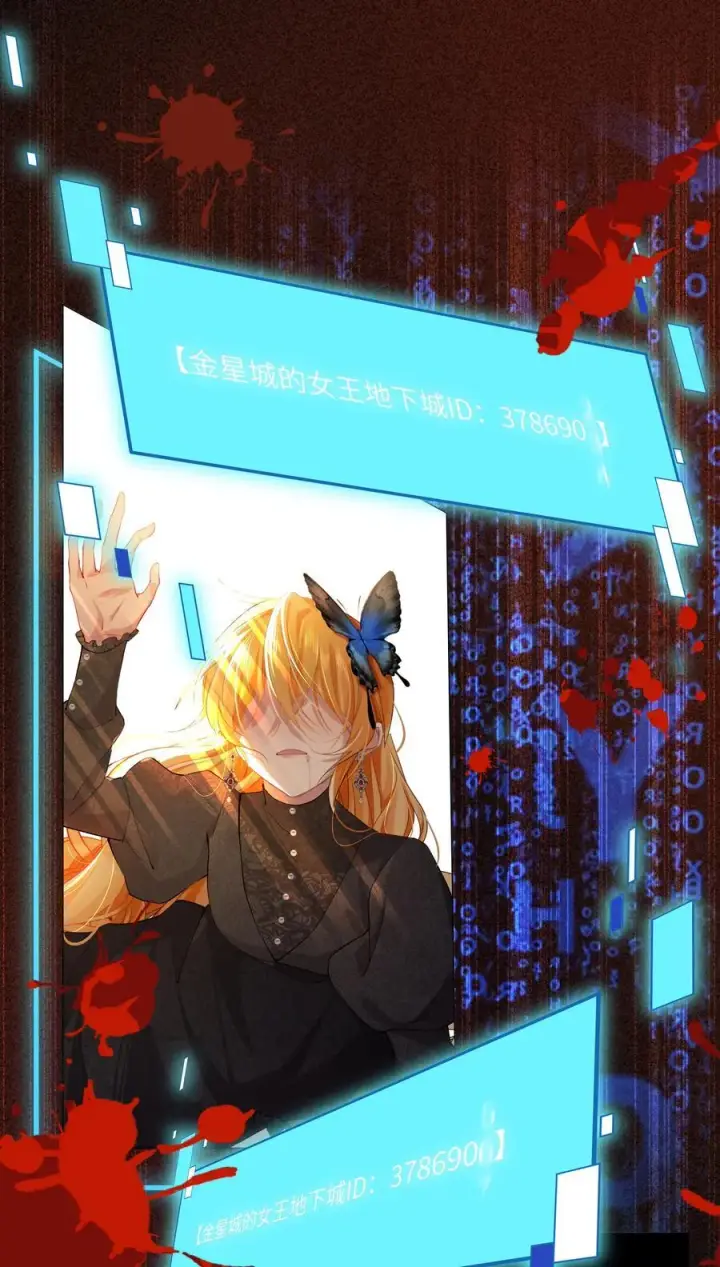 漫画《NPC命运觉醒曲》020 无法拯救的未来第16张图