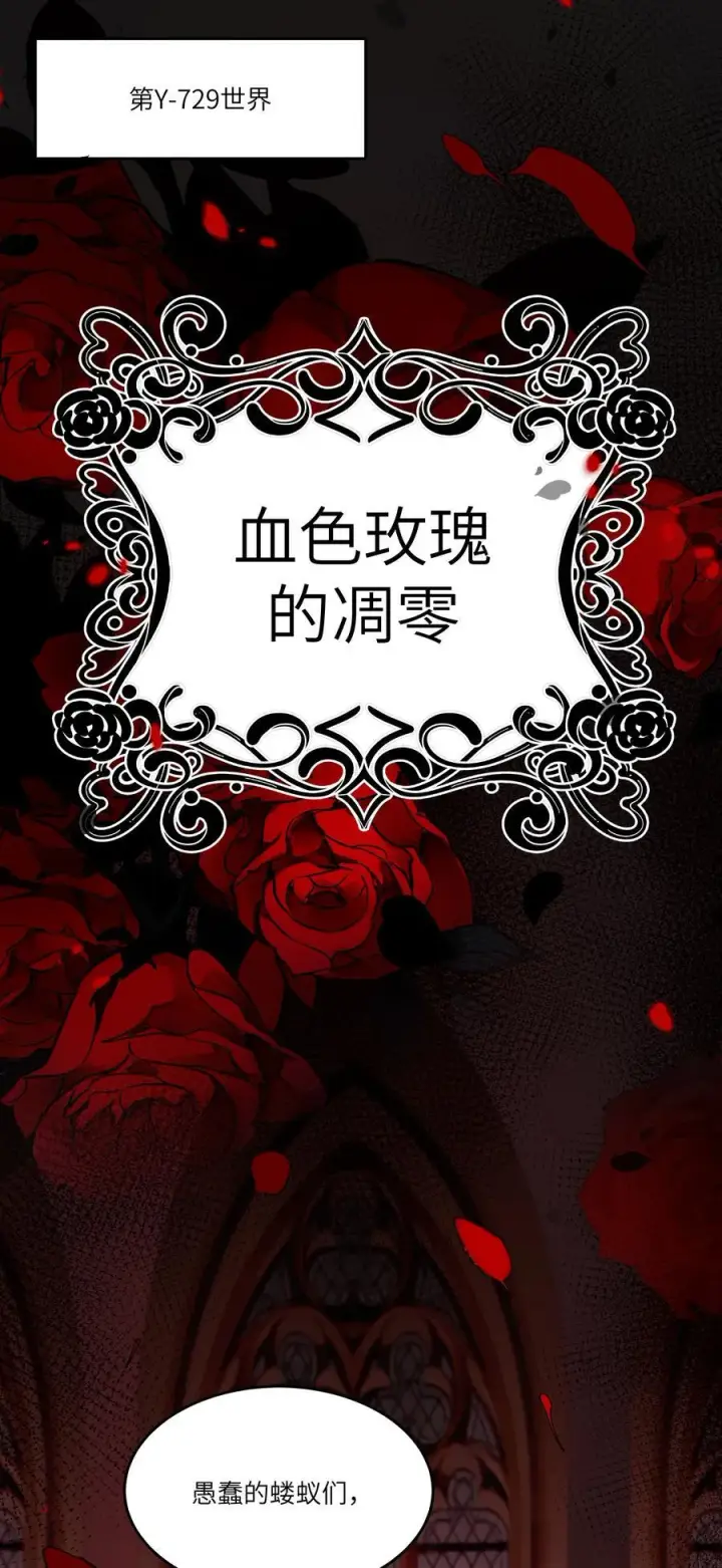 漫画《NPC命运觉醒曲》020 无法拯救的未来第2张图