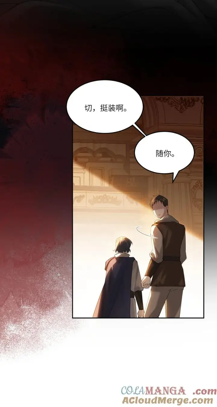 漫画《NPC命运觉醒曲》020 无法拯救的未来第21张图
