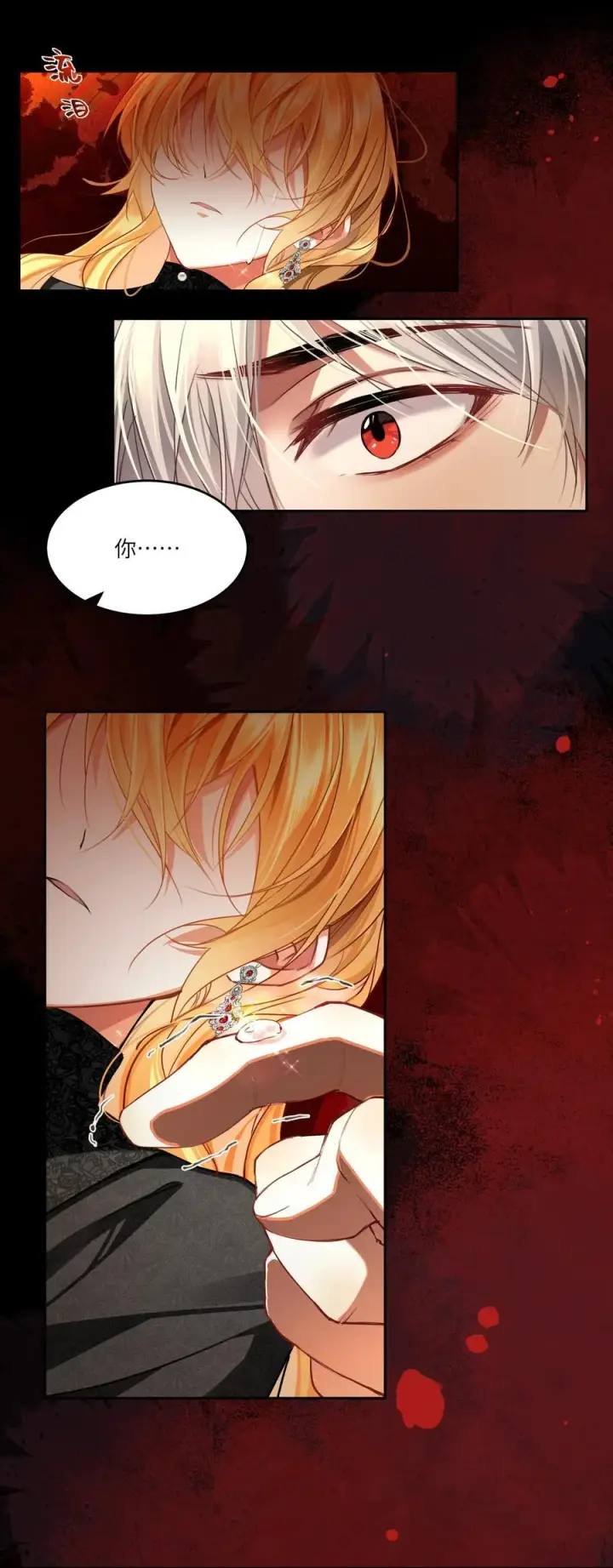 漫画《NPC命运觉醒曲》020 无法拯救的未来第24张图