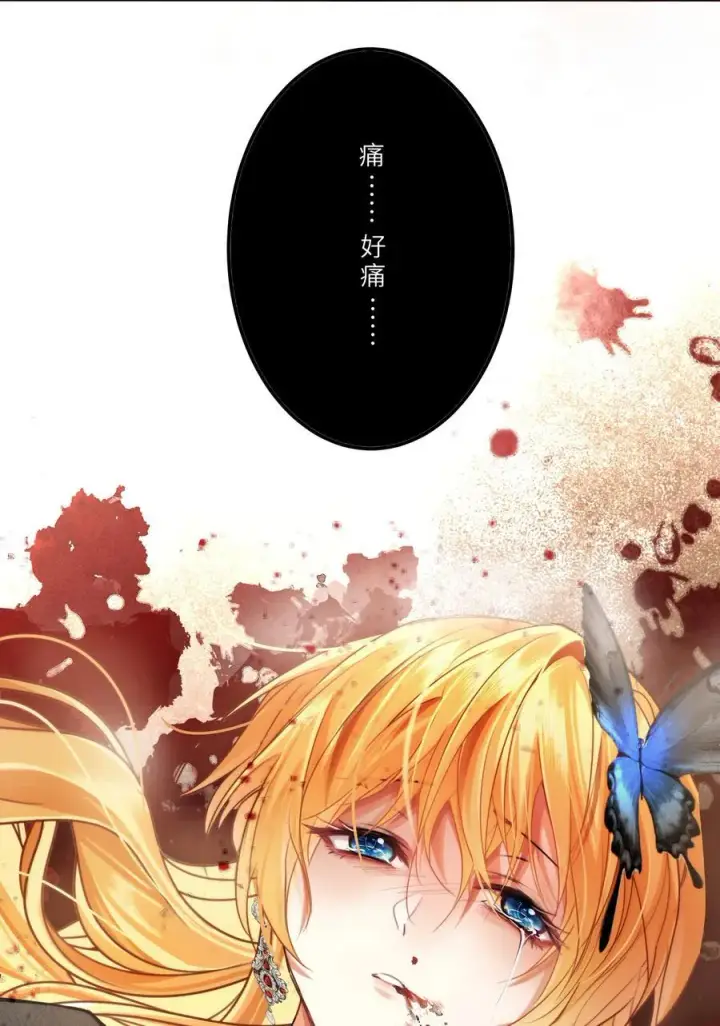 漫画《NPC命运觉醒曲》020 无法拯救的未来第26张图