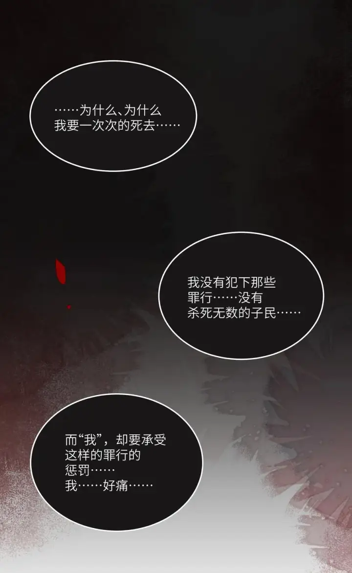 漫画《NPC命运觉醒曲》020 无法拯救的未来第28张图
