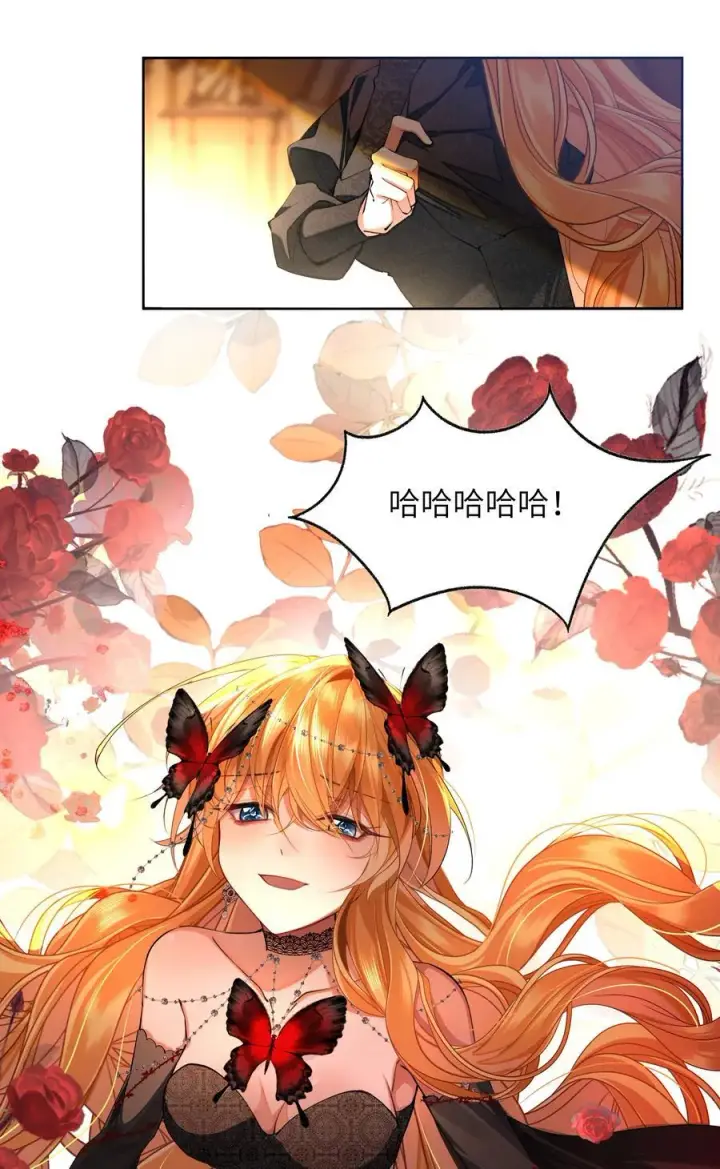 漫画《NPC命运觉醒曲》020 无法拯救的未来第6张图