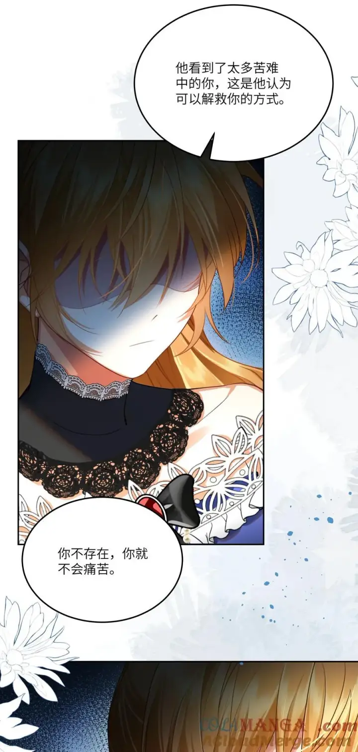 漫画《NPC命运觉醒曲》021 我的姑娘，你要拯救你自己第11张图