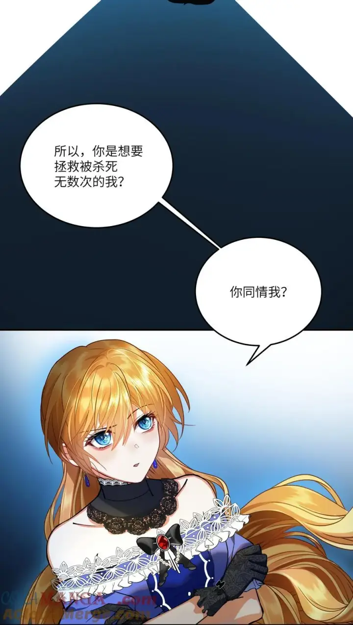漫画《NPC命运觉醒曲》021 我的姑娘，你要拯救你自己第3张图